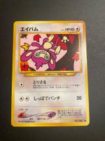 Aipom No.190 - Neo Revelation