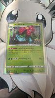venusaur Japanisch Pokemon Karte 