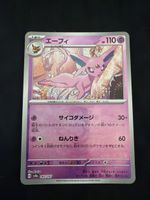 Espeon Masterball 062/187 NM/JP