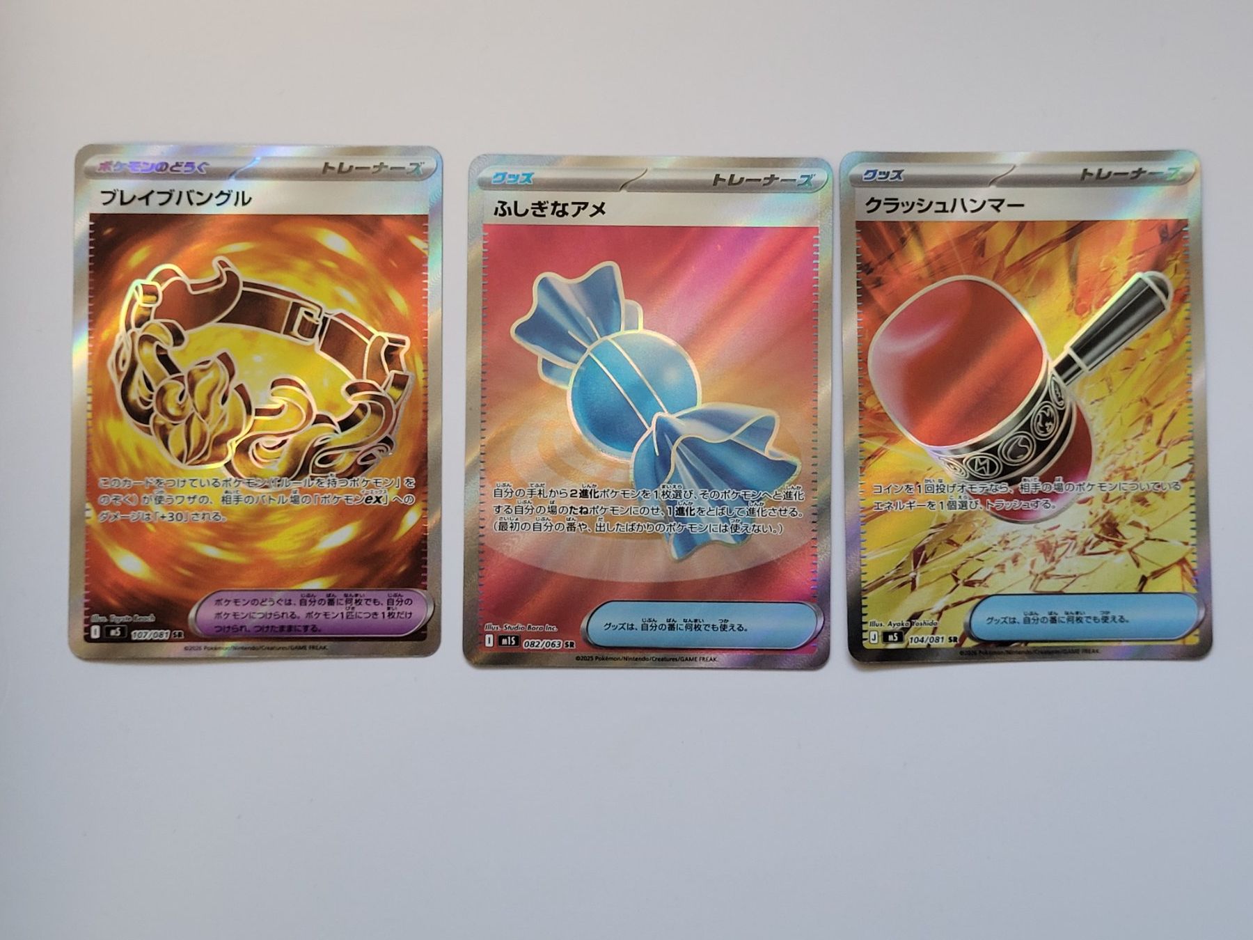 Pokémon Carte collezionabili: Pokemon TCG Rare Candy + Crushing Hammer + Brave Bangle JP – Usato da Münchenstein venduto da new_akiba_store