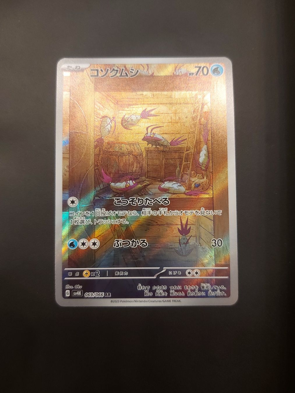 Pokémon Sammelbilder & Trading cards: Wimpod #069 sv4k Ancient Roar JAP – Gebraucht aus Biasca von Sara_Poke123