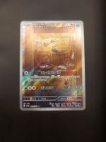 Wimpod #069 sv4k Ancient Roar JAP