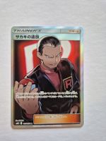 Pokémon Giovanni Full Art Japanisch Trainerkarte
