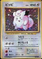 Pokemon Clefairy #35 JP 1996