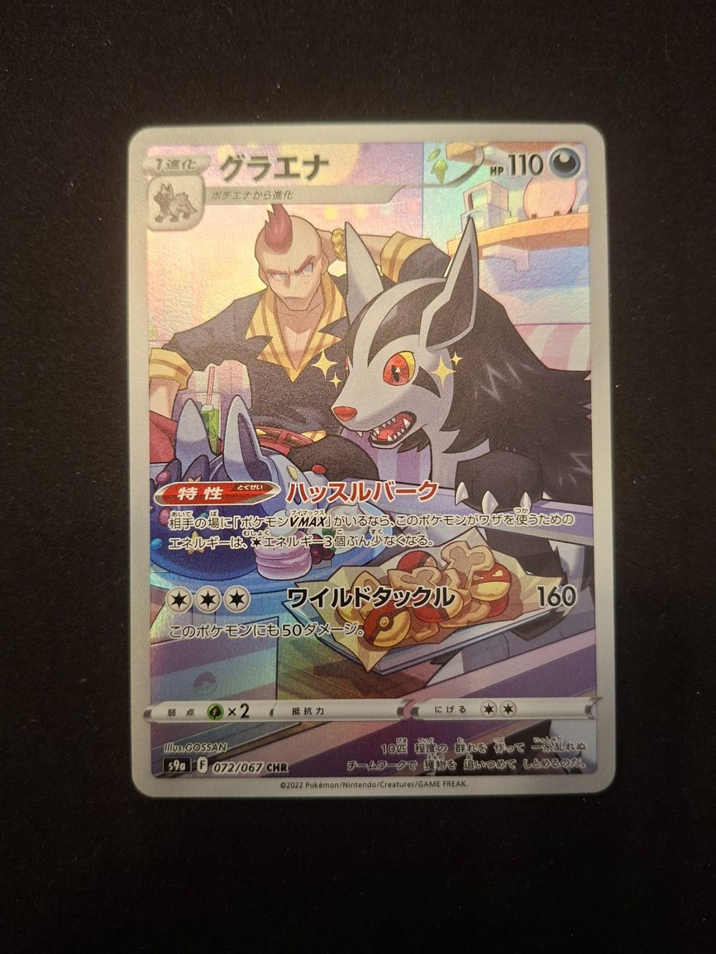 Pokémon Carte collezionabili: Mightyeena #072 Battle Region S9a JAP – Usato da Biasca venduto da Sara_Poke123