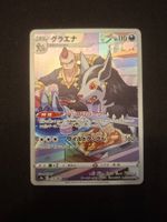 Mightyeena #072 Battle Region S9a JAP