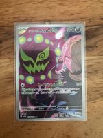 Pokémon Cynthia‘s Spiritbomb AR - Mega Dream ex (208/193) JP