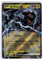 Zekrom ex (sv11B 037) RR