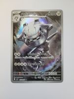 Pokemon TCG Steelix m1l 073/063 AR JP