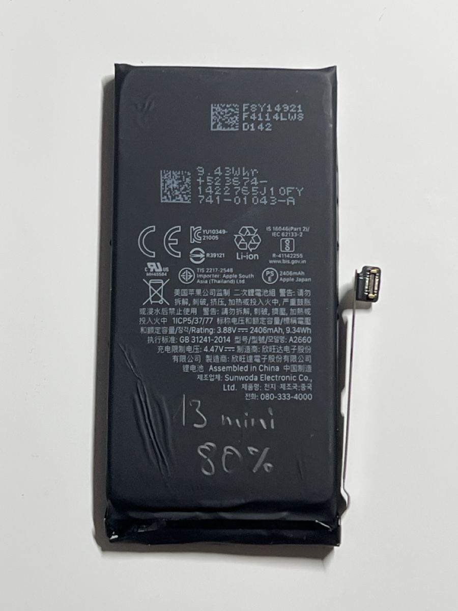 Apple Akkus: Original iPhone 13 mini Akku 80% – Gebraucht aus Pfäffikon SZ von max_5ylc 1