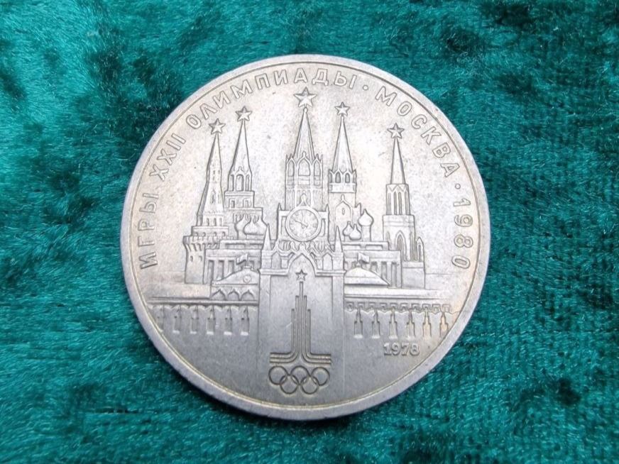 Tutti le monete: Sovjetische Olimpiada 1980 Jubileumsrubel – Usato da Bassersdorf venduto da antikvintage