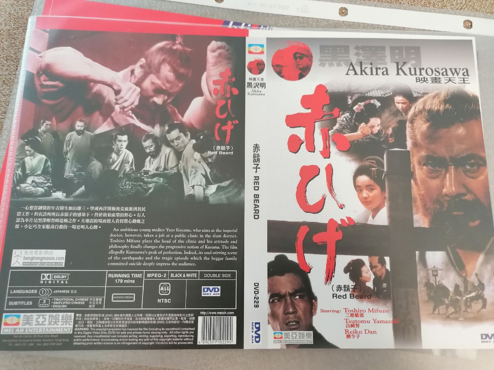 Alle DVDs: 5x Akira Kurosawa DVD – Gebraucht aus Zuerich von Culoshaker 1