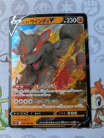 Carte Pokémon JP Arcanin de Hisui-V s12