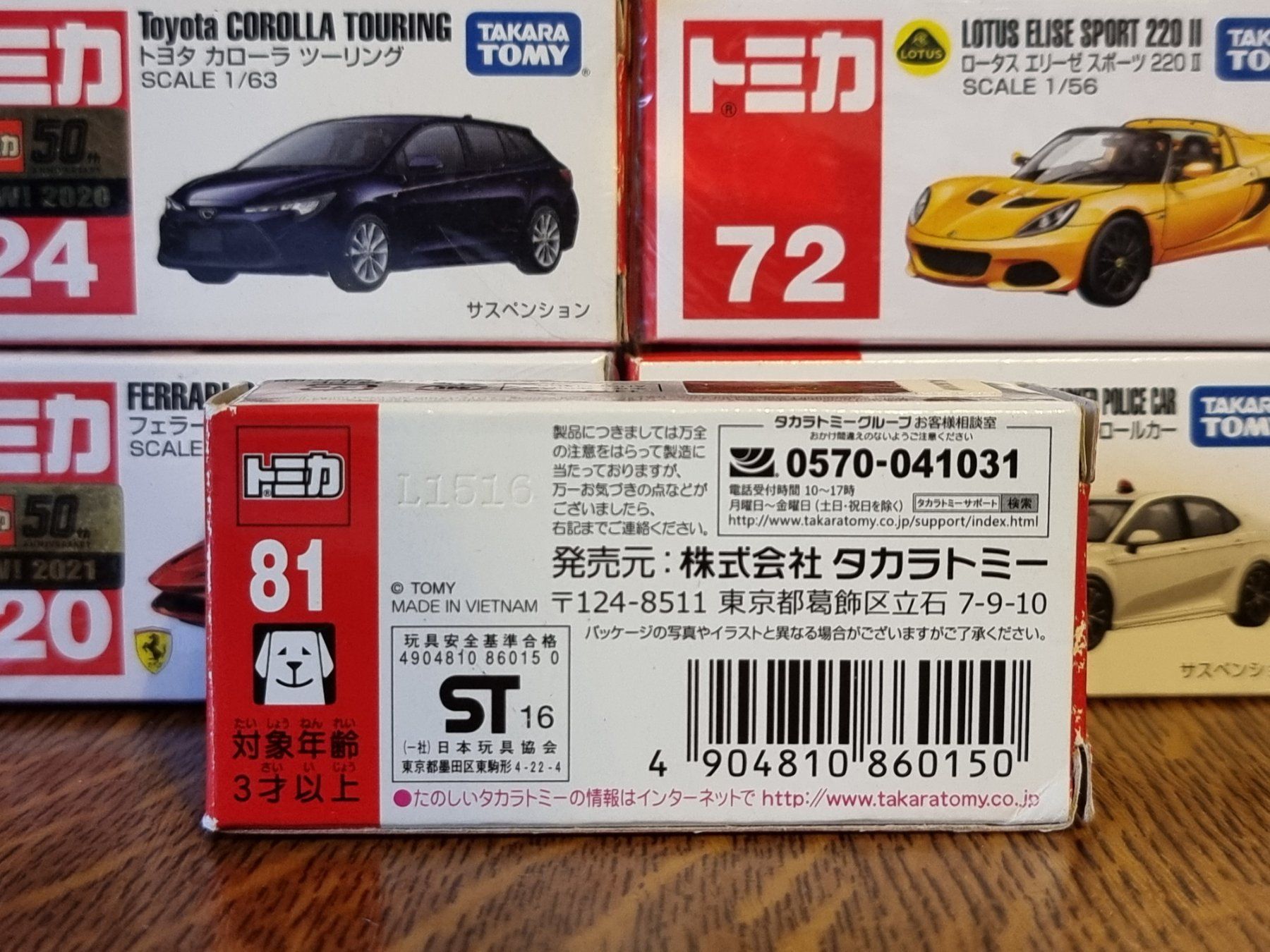Modellini d'auto: Tomica #81 Lamborghini Centenario – Usato da Chateau d'Oex venduto da sam_58r2 1