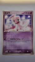 Mew (PCG-P 069) Extrem seltene Meiji Pokemon Promo JP