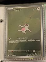 Pokémon Karte Namakero 117/106 AR guter Zustand