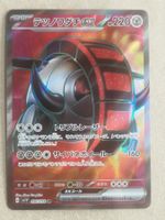 Pokemon Japan sv1V   Violet Ex    096/078  SR