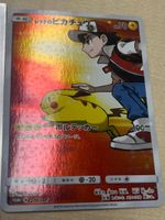 Red's Pikachu (SM-P 270) 20th Anniversary Promo 2018 JAP