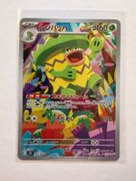 Pokemon Ludicolo 081/080 m2 Inferno X JP