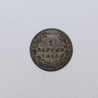 Rappen 1845 Zürich