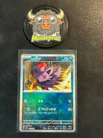Zorua Pokéball Holo Terrastral Festival (sv8a 096) JPN NM