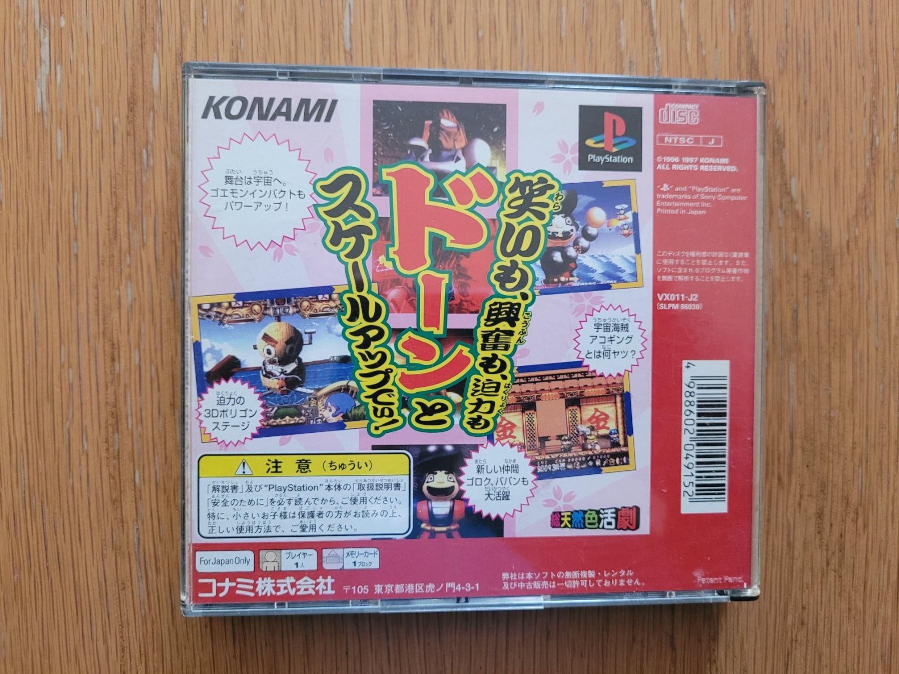 Sony Giochi: Playstation 1 Goemon OVP Japan PSX – Usato da Münchenstein venduto da danytlaw 1