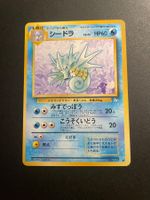 Seadra No.117 Fossil Japanese