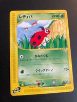 Ledyba 004/088 1st Edition e Series Split Earth