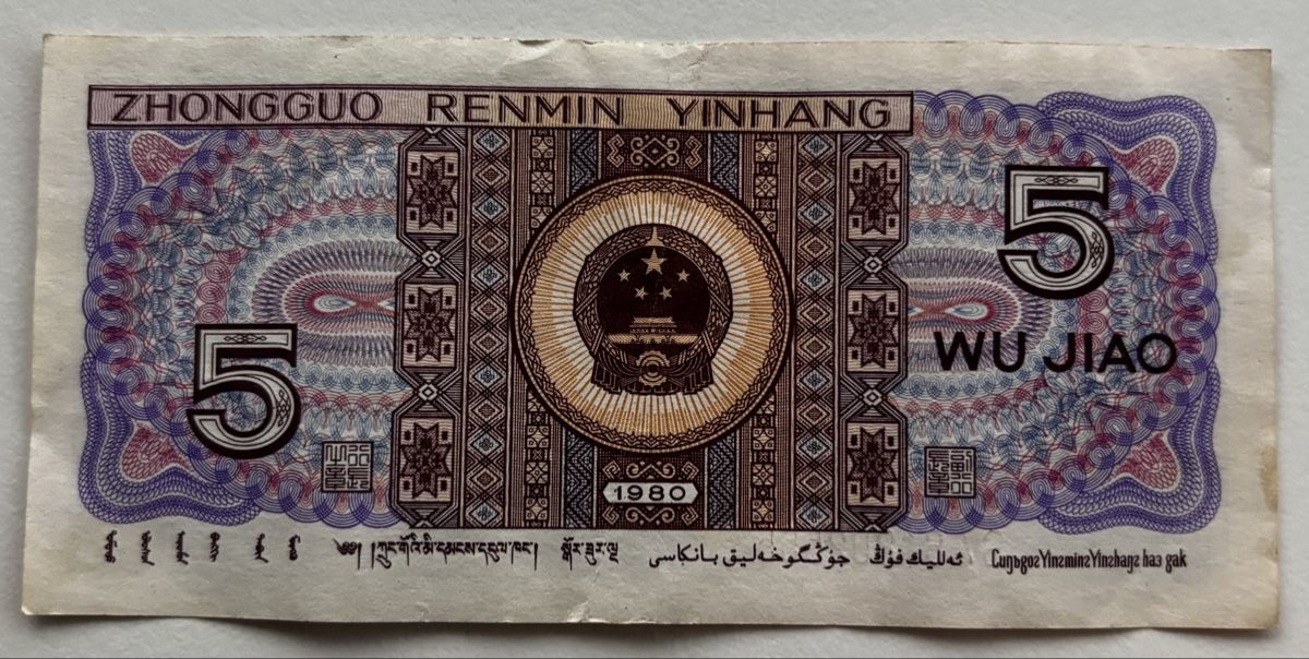 Banconote: China 5 Jiao 1980 – Usato da Algetshausen venduto da Carrhard 1