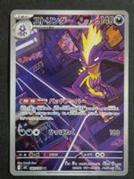 Pokemon Japan  m2   Inferno X  089/080   AR