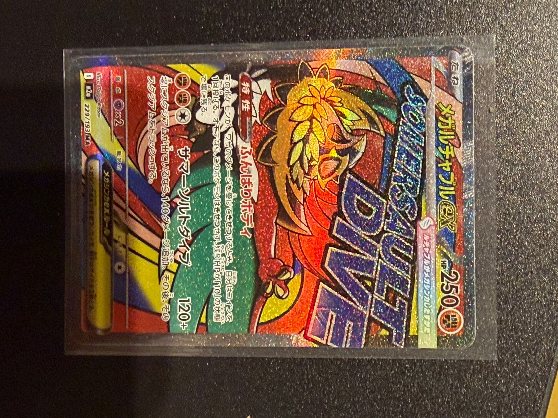 Pokémon Carte collezionabili: Set completo MA Mega dream japponese – Nuovo (secondo la descrizione) da Giubiasco venduto da ger_z5rk 2