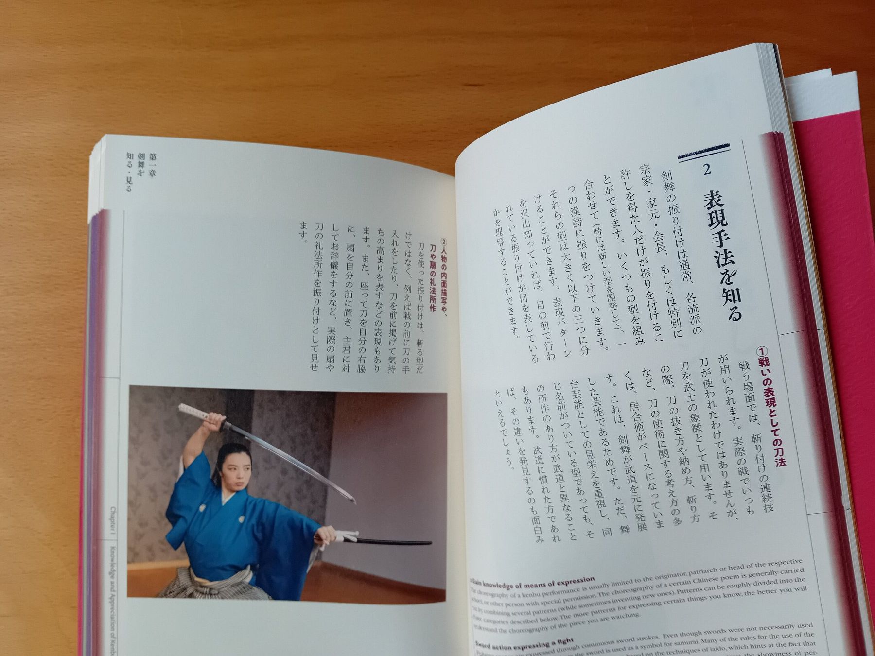 Libri: Kenbu - A performing art shaped by samurai aesthetics – Usato da Fribourg venduto da Werkt 7
