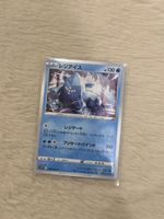 Regice - 019/067 U - Space Juggler S10p Pokemon 2022