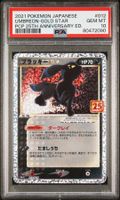 Umbreon Gold Star PSA 10 Japanese Pokémon 25th Anniversary