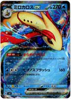 Pokemon Karte japanisch - sv8 026/106 RR - Slaking ex