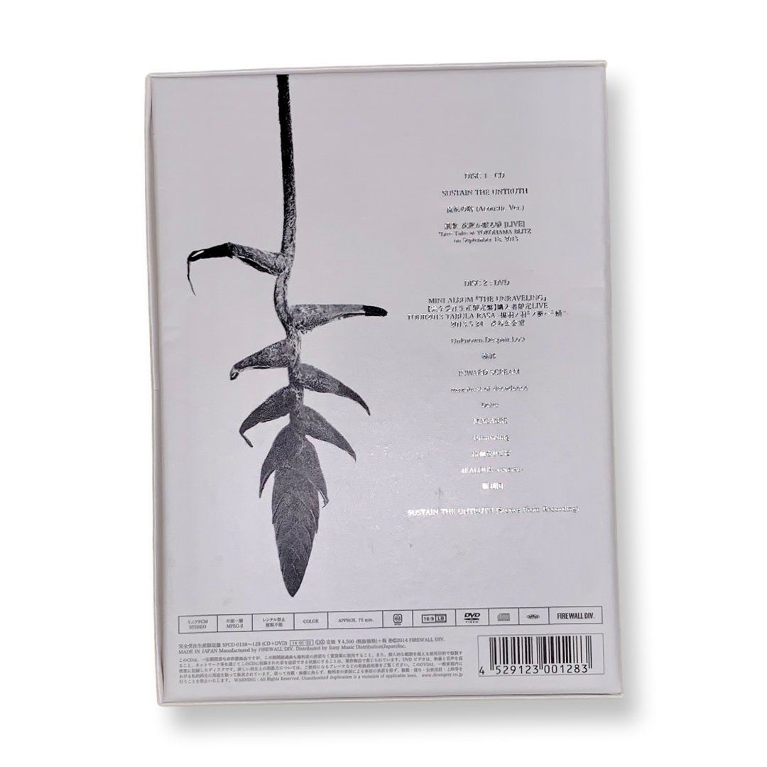 CD: DIR EN GREY SUSTAIN THE UNTRUTH Limited Deluxe Version CD/DV – Nuovo (secondo la descrizione) da Meilen venduto da TIMMAEHHH 1