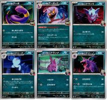 6 japanische Pokemon Karten ab 1 Franken