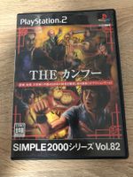 Simple 2000 Series Vol. 82: The Kung fu Playstation 2 Japan