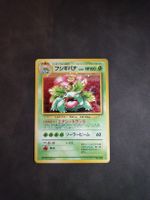 Venusaur cd promo 🇯🇵