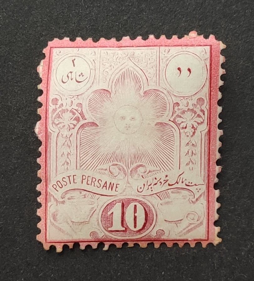 Tutti i francobolli: Persien/Iran 1881, "Sonne" 10c ungestempelt – Usato da Wil SG venduto da Zazal