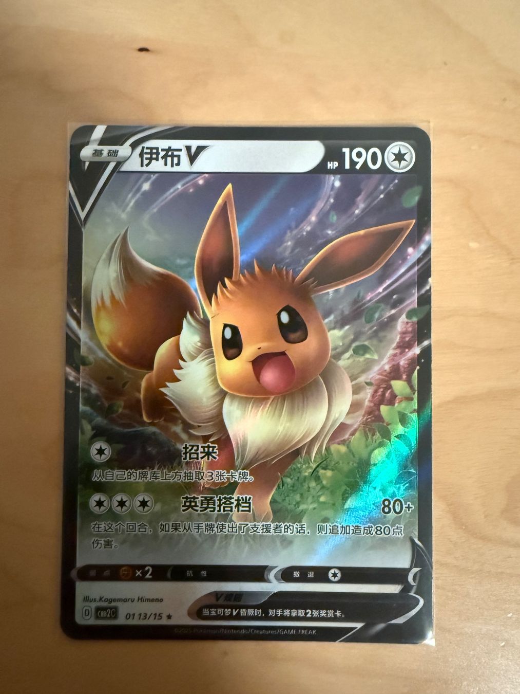 Pokémon Carte collezionabili: Pokemon gem pack vol 2 – Nuovo (secondo la descrizione) da Castel San Pietro venduto da val_rm7 7