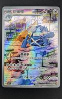 Carte Pokémon Metagross - Holo Rare - État neuf !