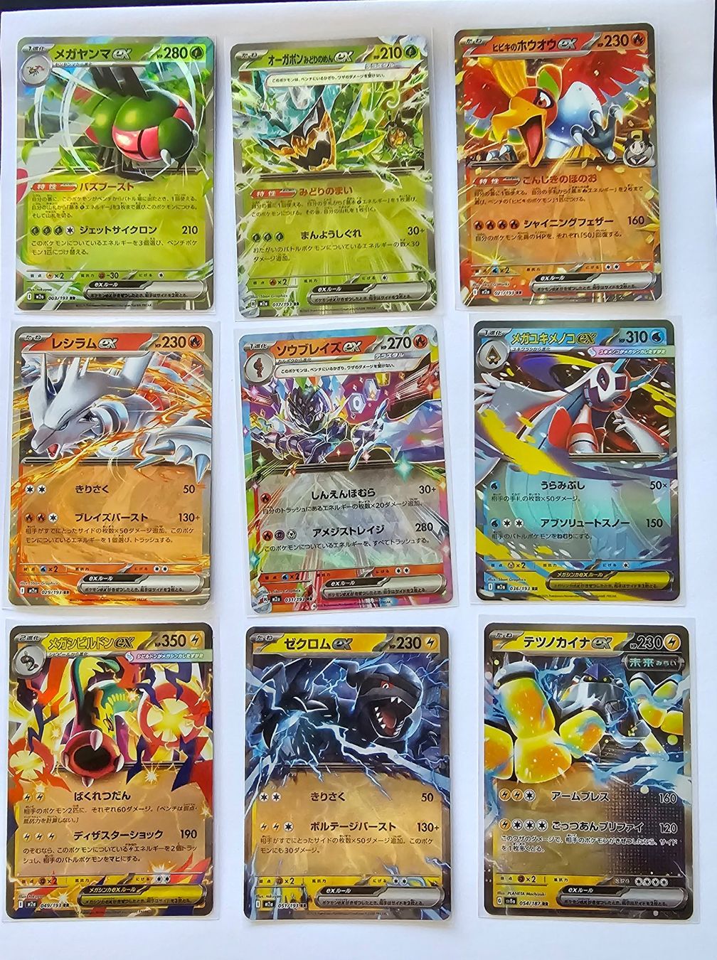 Pokémon Sammelbilder & Trading cards: m2a Mega Dream ex-Set 28 Karten JAP – Neu (gemäss Beschreibung) aus Cham von Pfingsti
