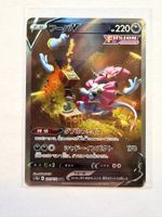 Pokemon Hoopa V 218/172 s12a VSTAR Universe JP