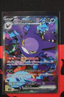 Pokémon Card – Team Rocket’s Crobat EX 127/098 (sv10)