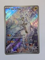 Pokemon TCG N's Reshiram sv9 109/100 AR JP