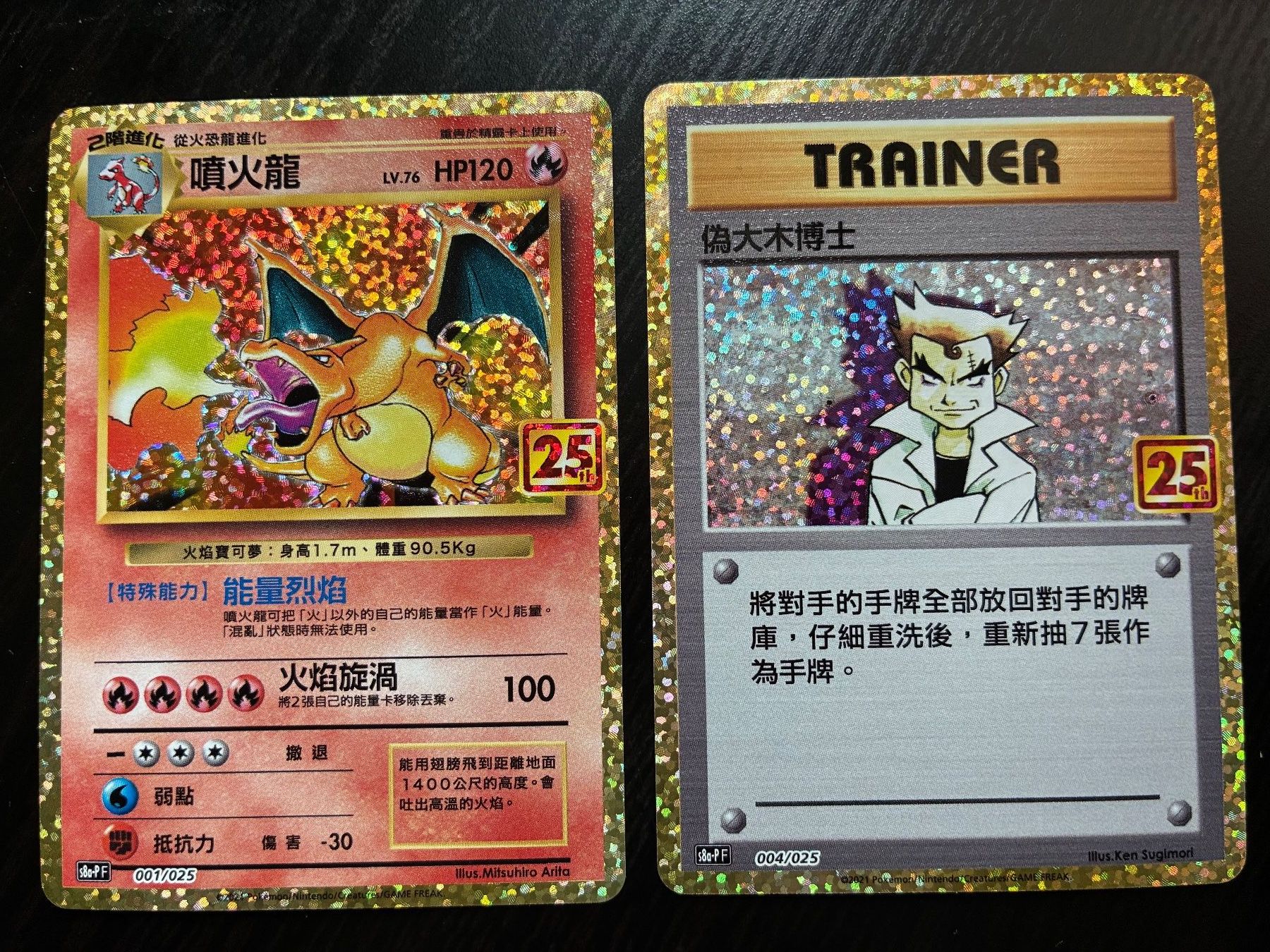 Pokémon Carte collezionabili: Celebration Charizard & Prof. Oak 25th anniversary Chinese – Usato da Morges venduto da DideeJ