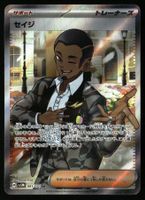 Salvatore #91 Pokemon Japanese Cyber Judge sv5M