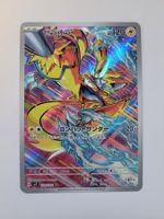 Pokemon TCG Zeraora sv7 109/102 AR JP