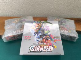 Legendary Heartbeat Pulse Booster Box Display JP 🇯🇵 S3a